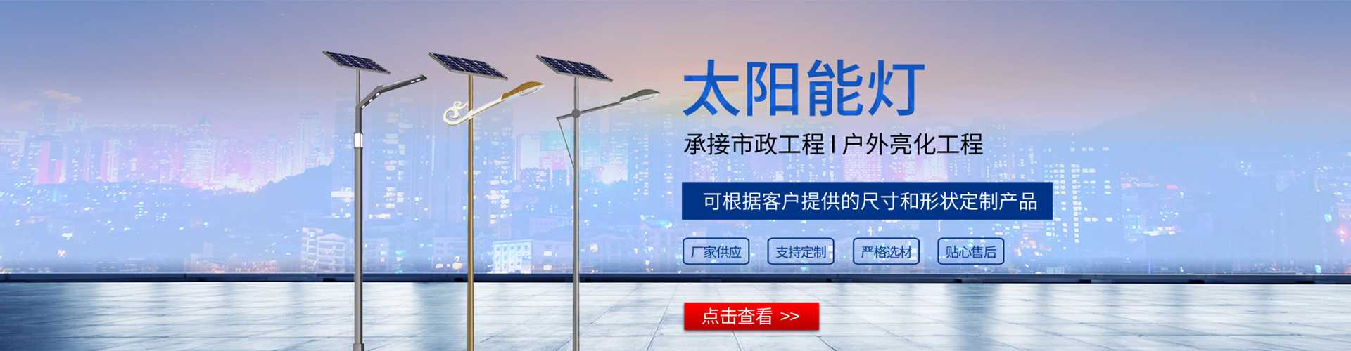 南昌市太阳能路灯哪家好